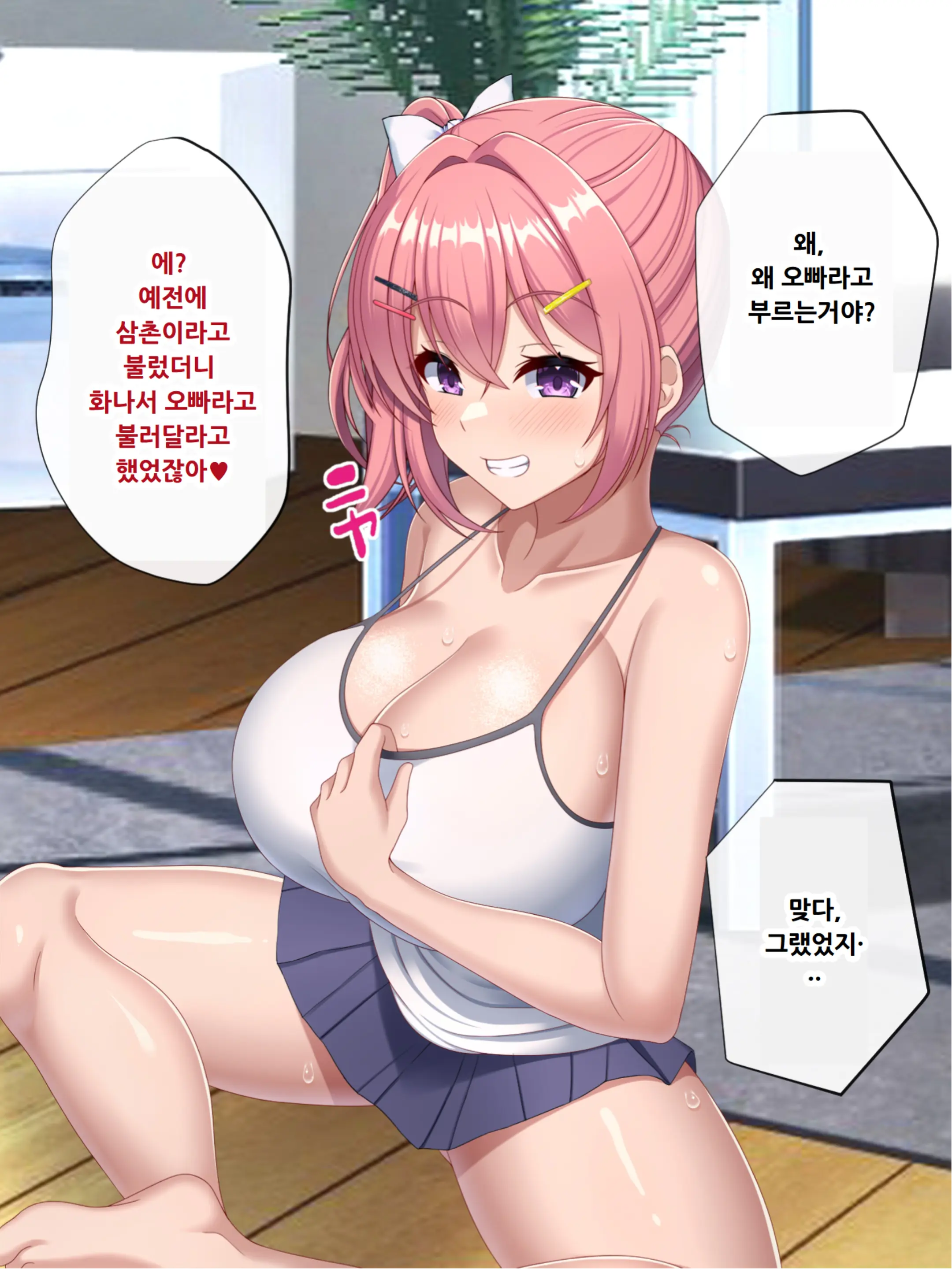 Isourou-Chuu No Mesugaki Mei Ga Akiraka Ni Sasotte Kuru